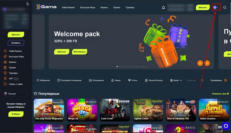 Кнопка Личного кабинета